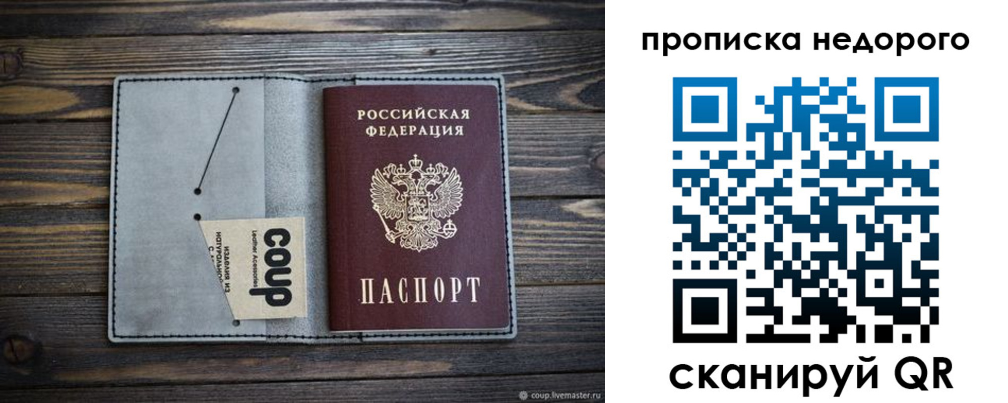 временная регистрация в Бирске