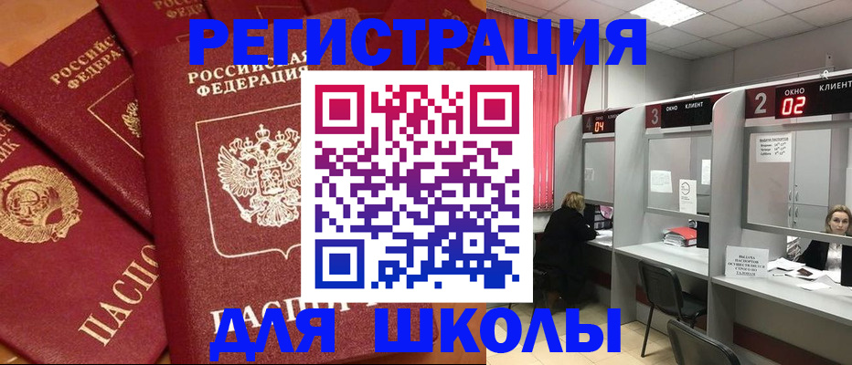 временная регистрация собственник в Бирске