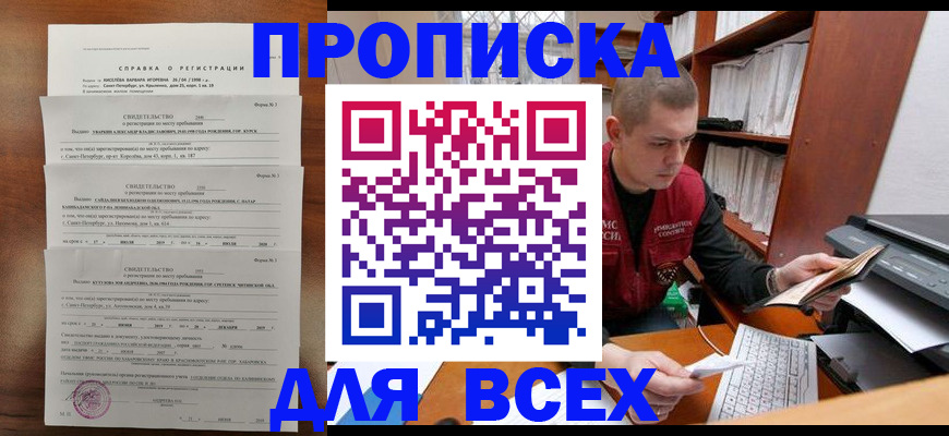 регистрация для школы в Бирске
