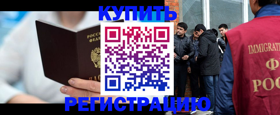 временная регистрация гарантия в Бирске